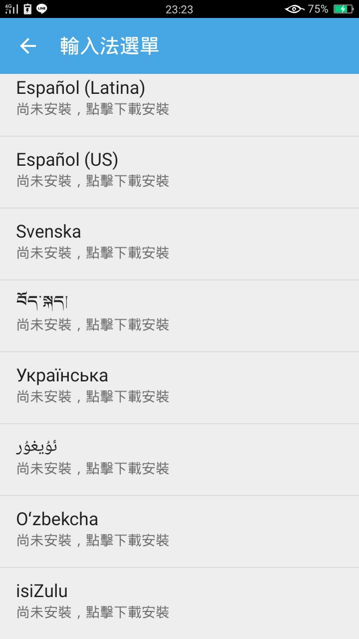 請問 OPPO 有原生的日文輸入法嗎？