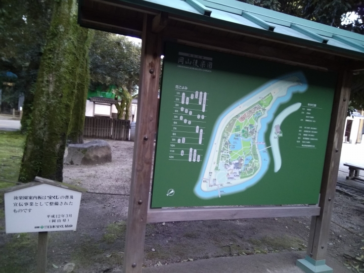 [2017.01.28-02.02]廣島、宮島嚴島神社、岩國錦帶橋、岡山後樂園、倉敷、松江城、出雲大社、大阪天王寺之旅(大推Hotel & Resort Bali Tower Tennoji！！！)