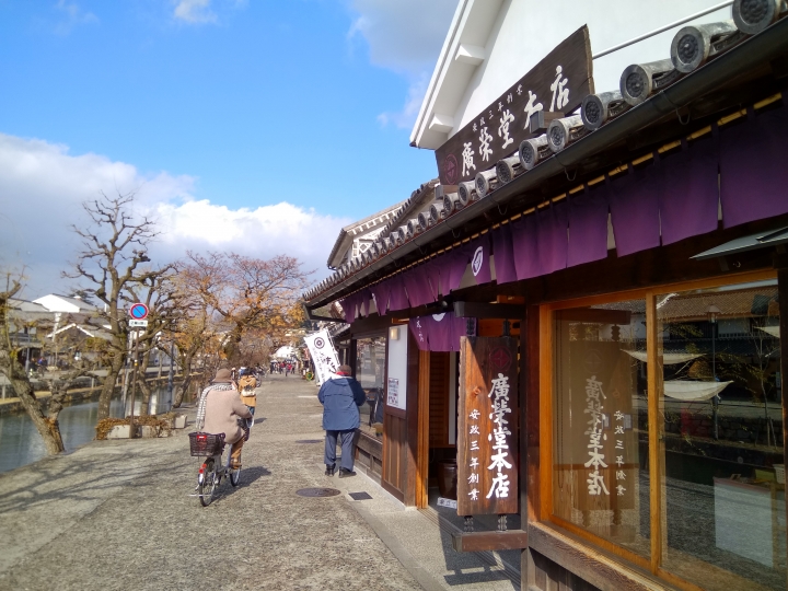 [2017.01.28-02.02]廣島、宮島嚴島神社、岩國錦帶橋、岡山後樂園、倉敷、松江城、出雲大社、大阪天王寺之旅(大推Hotel & Resort Bali Tower Tennoji！！！)