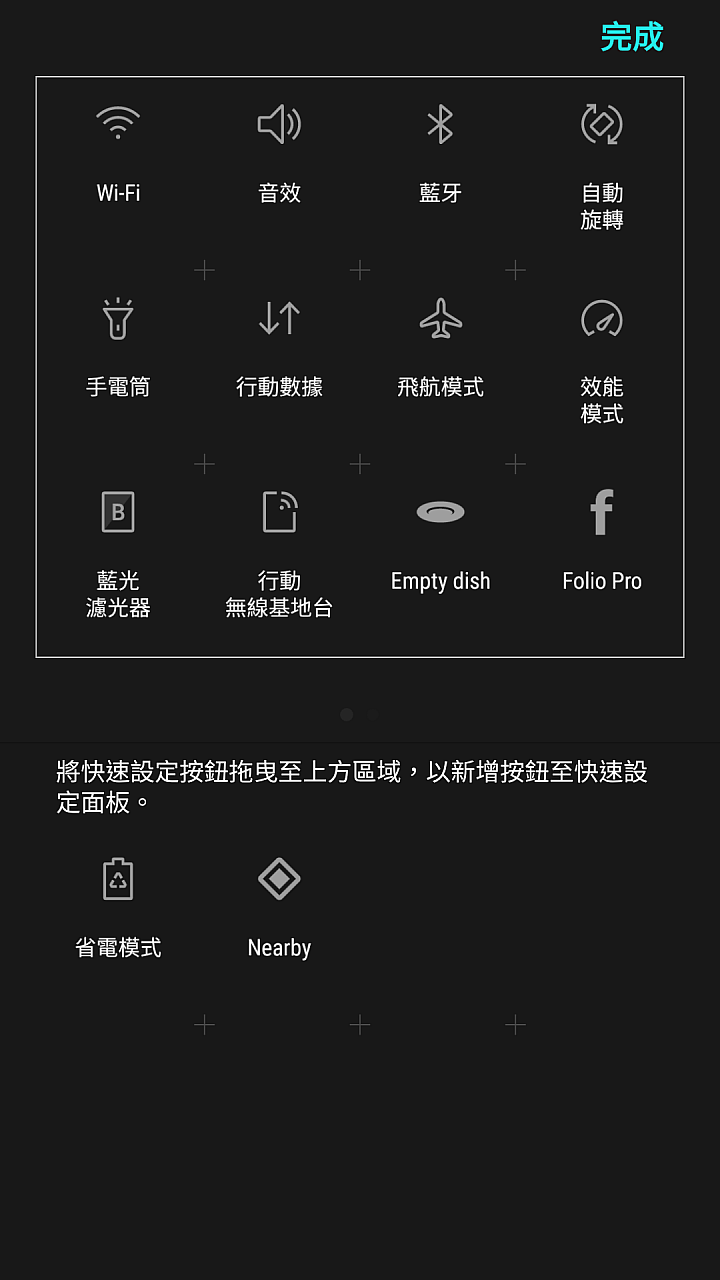 S7 edge 牛軋糖(7.0) 新功能&心得分享