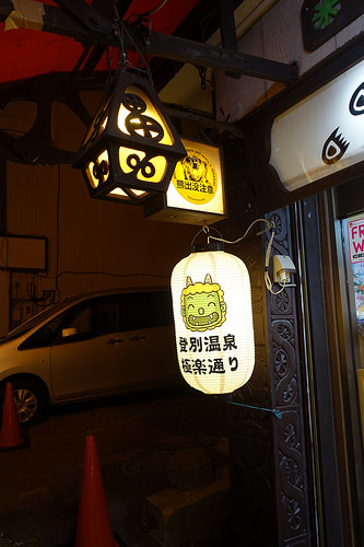 【2016北海道親子行】登別極樂通商店街。閻魔王地獄審判變臉秀。登別地獄谷