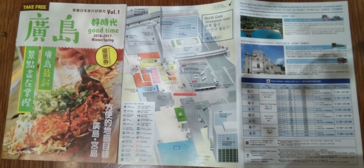 [2017.01.28-02.02]廣島、宮島嚴島神社、岩國錦帶橋、岡山後樂園、倉敷、松江城、出雲大社、大阪天王寺之旅(大推Hotel & Resort Bali Tower Tennoji！！！)