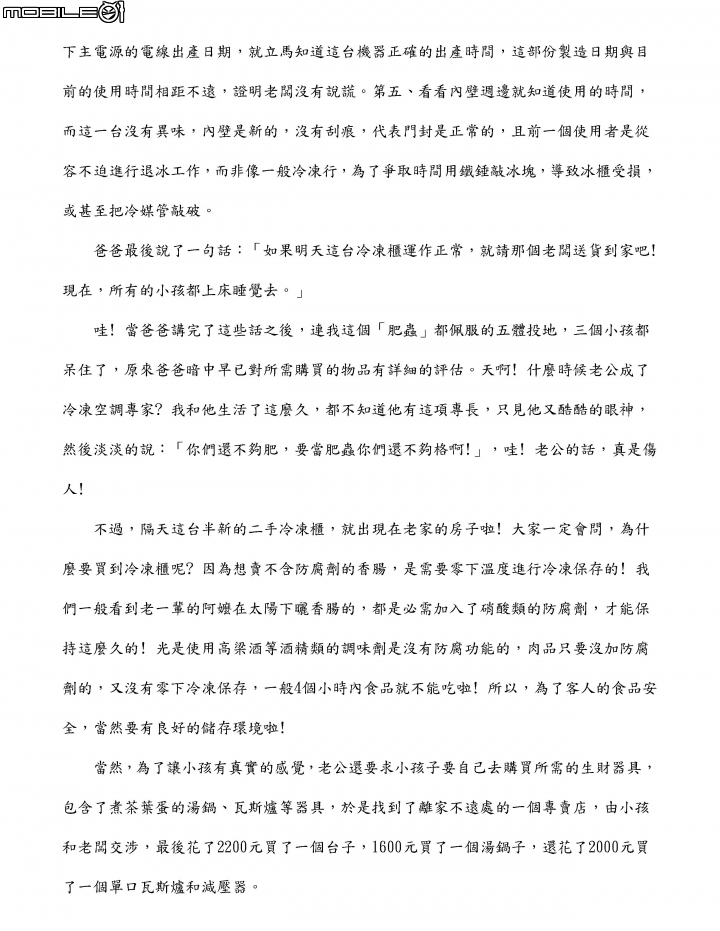 [分享] 2017年農曆新年賺錢經驗---飛鷹行動