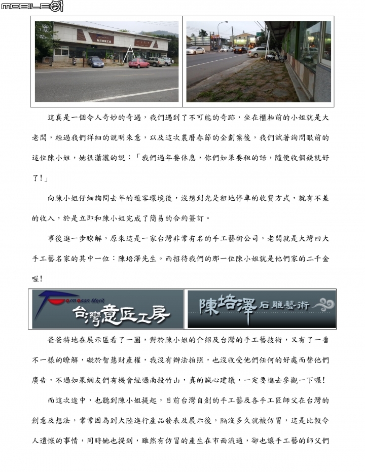 [分享] 2017年農曆新年賺錢經驗---飛鷹行動
