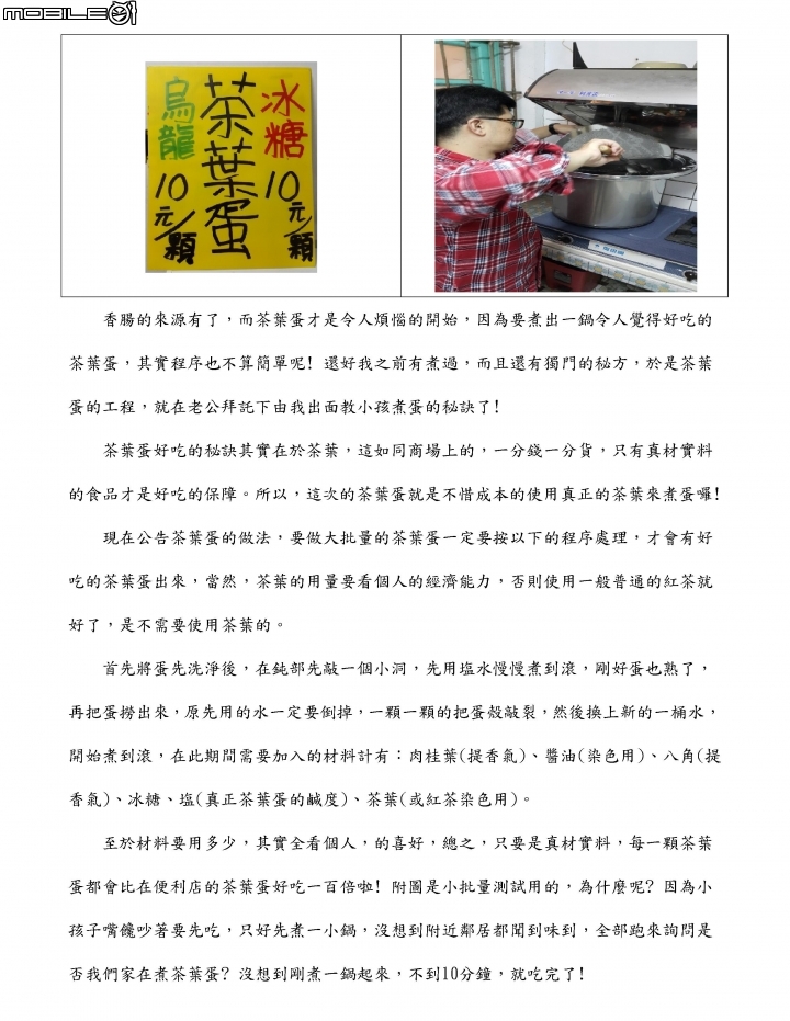 [分享] 2017年農曆新年賺錢經驗---飛鷹行動