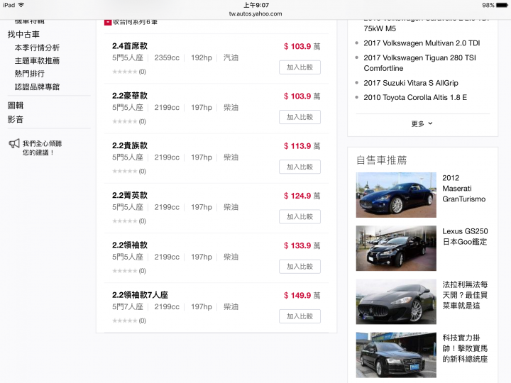 促銷，是要改款了嗎？土匪