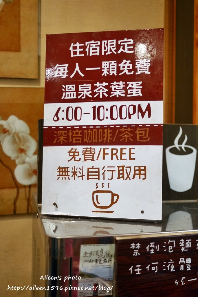 [台東] 台東秘境金崙溫泉,讓人覺得溫馨又舒服的一田屋溫泉