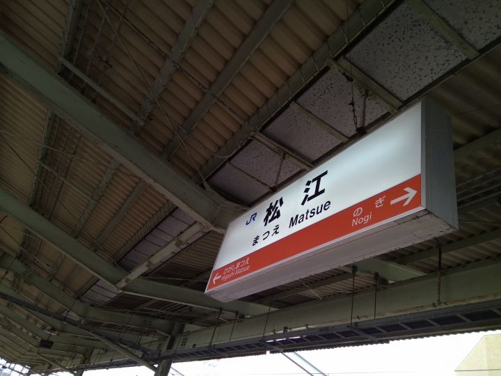 [2017.01.28-02.02]廣島、宮島嚴島神社、岩國錦帶橋、岡山後樂園、倉敷、松江城、出雲大社、大阪天王寺之旅(大推Hotel & Resort Bali Tower Tennoji！！！)
