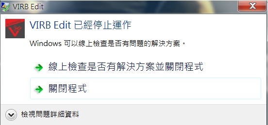 用VIRB Edit4.2.3跟4.2.2只要一按匯出檔案馬上就顯示已停止運作.如何更改G-Metrix圖示的單位!