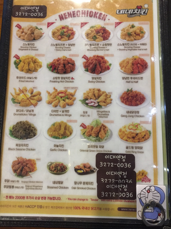 [食記] 韓國梨大NENE炸雞네네치킨：來韓國怎可不吃炸雞？