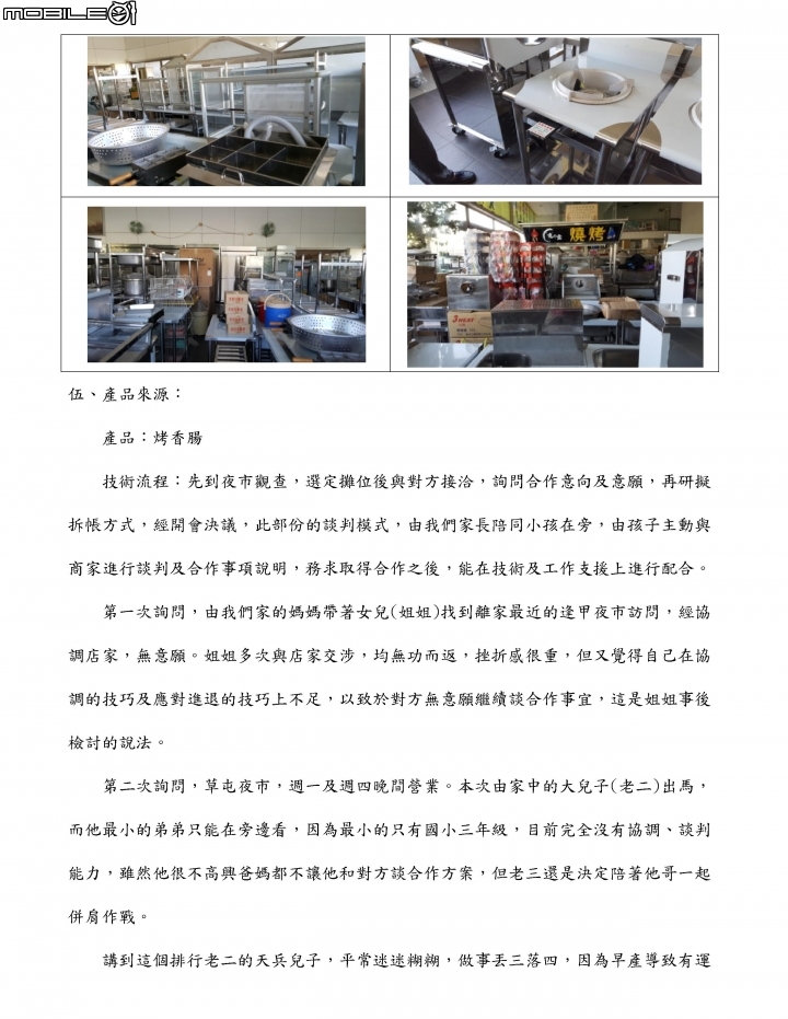 [分享] 2017年農曆新年賺錢經驗---飛鷹行動