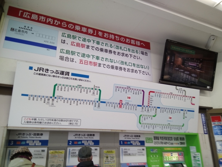 [2017.01.28-02.02]廣島、宮島嚴島神社、岩國錦帶橋、岡山後樂園、倉敷、松江城、出雲大社、大阪天王寺之旅(大推Hotel & Resort Bali Tower Tennoji！！！)