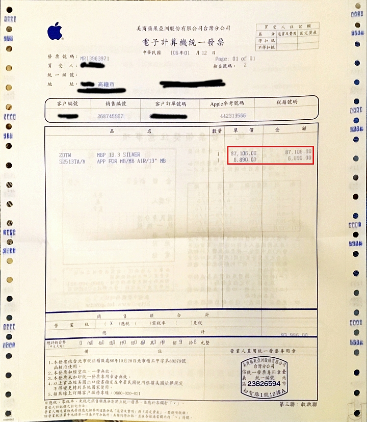 請給我一個買Macbook Pro 的理由!!!