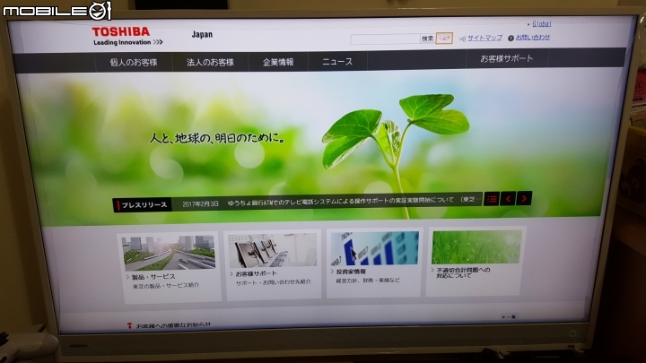 日本自行帶回東芝40M500X開箱