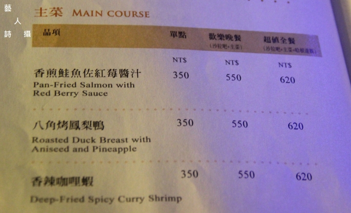 輕西餐搭配半自助式歡樂吧.高雄福華麗香苑@食在五星級酒店.藝人詩攝