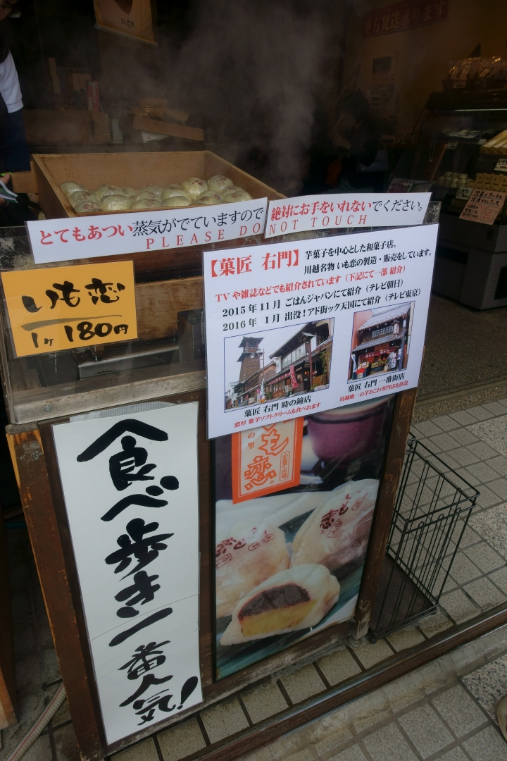 ＜日本＞2016全家人的日本行~川越、冰川神社、美美庵和服