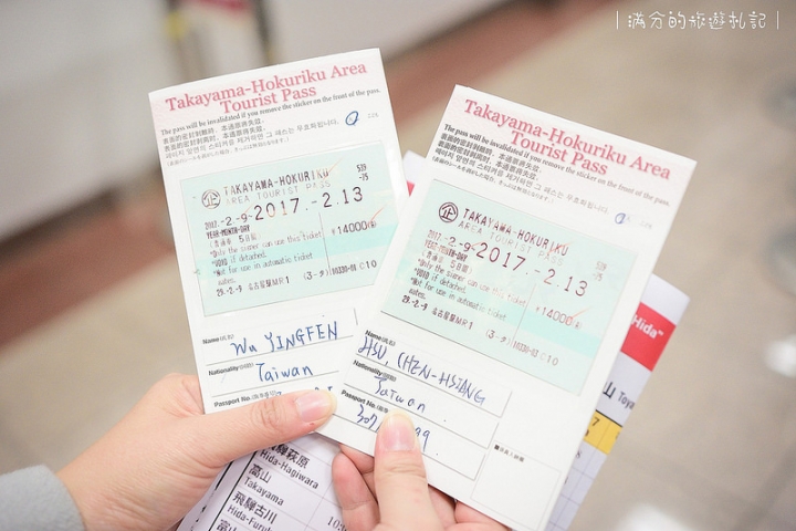 【日本白川鄉交通方式】從中部機場到白川鄉合掌村交通一次搞懂－JR高山北陸地區5日周遊券 & 名古屋電鐵~購票~預約方式