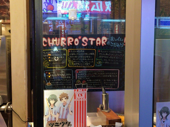 【食記。美食】東京 池袋 蜂蜜香甜 現炸熱脆 チュロスター 池袋サンシャイン通り店 CHURRO☆STAR 吉拿棒 冰淇淋