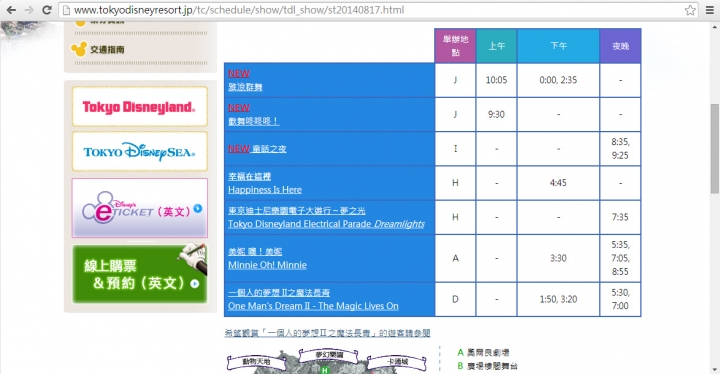 【日本。東京】迪士尼玩樂攻略：有效減少排隊時間撇步！必讀！