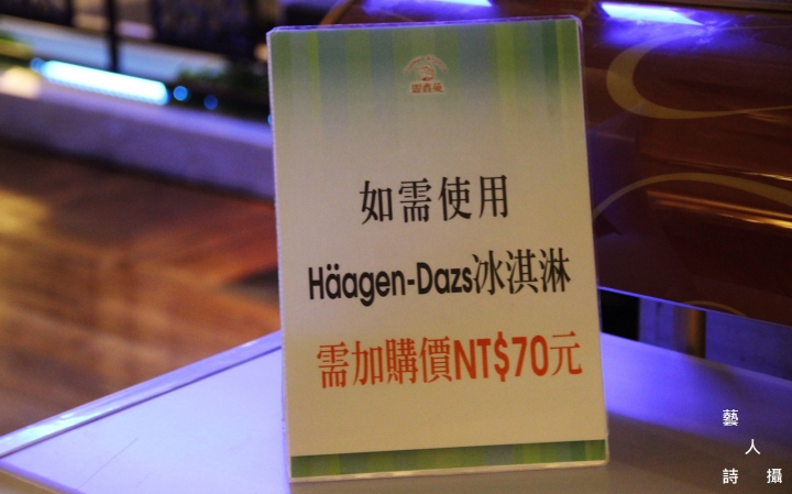 輕西餐搭配半自助式歡樂吧.高雄福華麗香苑@食在五星級酒店.藝人詩攝