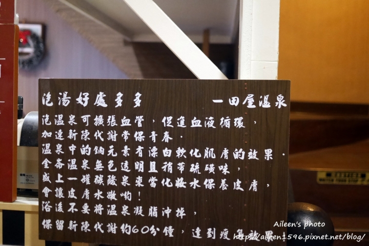 [台東] 台東秘境金崙溫泉,讓人覺得溫馨又舒服的一田屋溫泉