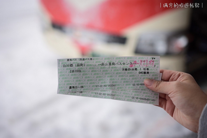 【日本白川鄉交通方式】從中部機場到白川鄉合掌村交通一次搞懂－JR高山北陸地區5日周遊券 & 名古屋電鐵~購票~預約方式