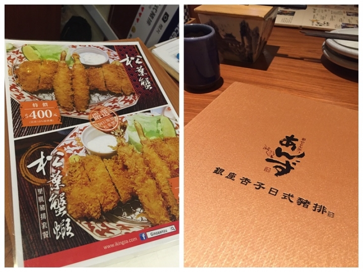 【食。蘆竹】銀座杏子日式豬排 季節限定的松葉蟹這裡也吃的到！