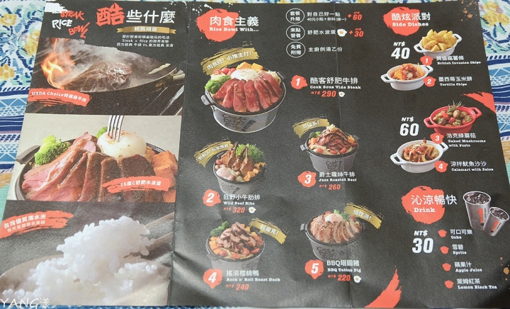 【捷運市政府站】 CooKBEEF 酷必五星級牛排飯，王品新品牌滿足肉食控