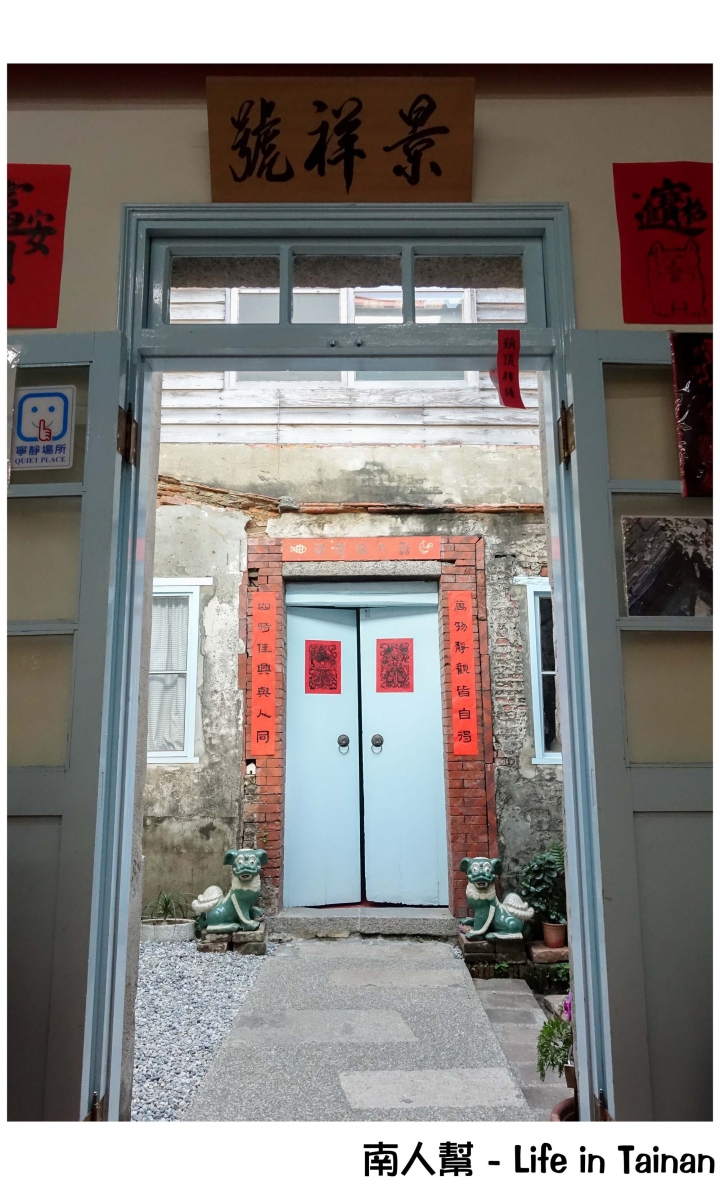 【台南中西區-景點】台南歷史名人│神農街不只是新玩意│來走走清末.日據名人的家~許藏春故居