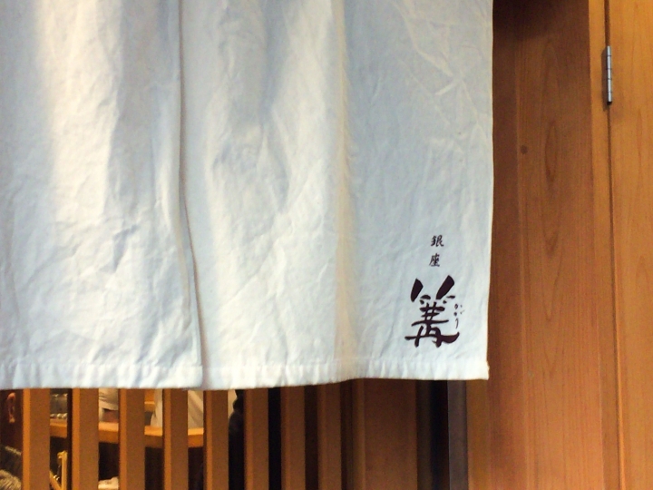 【美食。食記】東京 銀座 白湯略臭 奶油正好 篝 拉麵 雞白湯 三越櫃姐VS阿摩尼亞