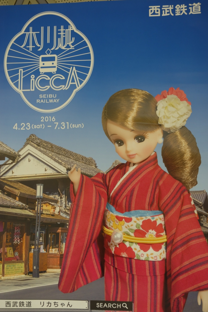 ＜日本＞2016全家人的日本行~川越、冰川神社、美美庵和服