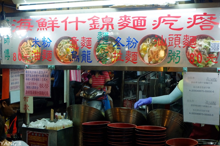【南機場夜市】康師傅海鮮什錦麵疙瘩，料多味美好滋味
