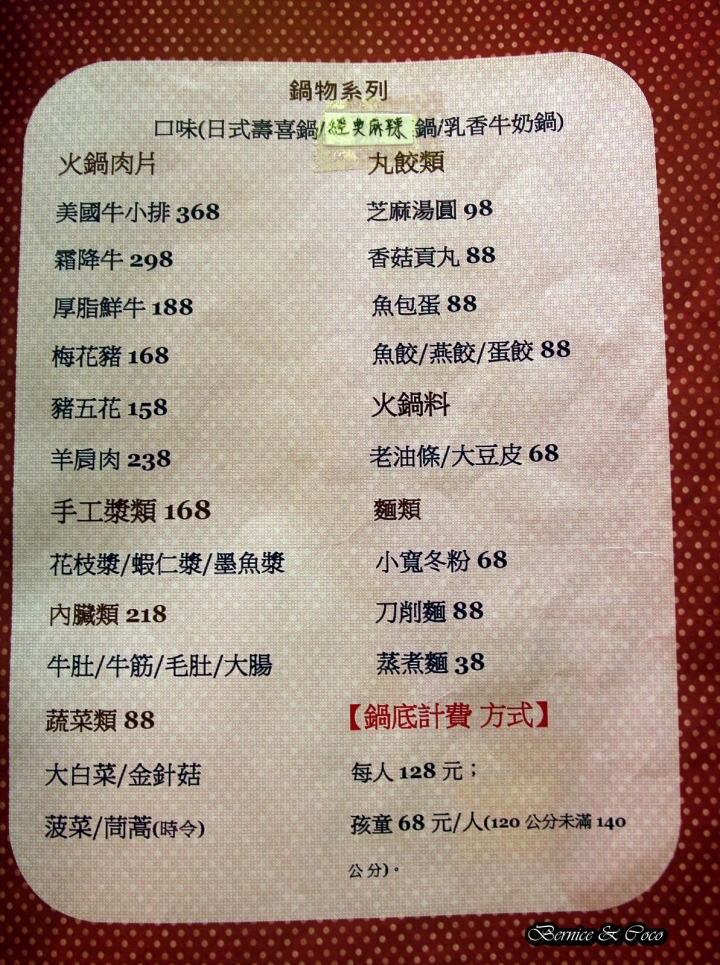 洋夫人壽喜燒、鍋物、牛排和火鍋肉品買一送一,愛吃肉肉的朋友千萬別錯過(捷運葫洲站)(內湖美食)