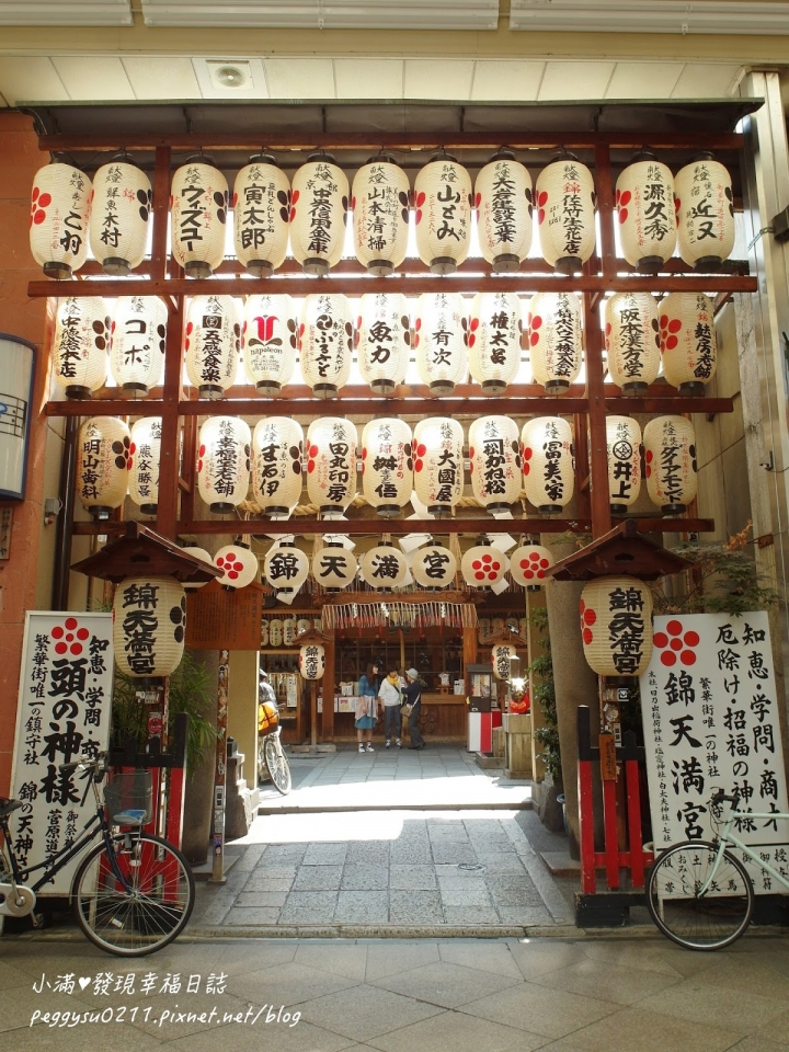 (京都美食) 錦市場/錦天滿宮 ❤ 京都人廚房必吃美食400年歷史還有超可愛伴手禮