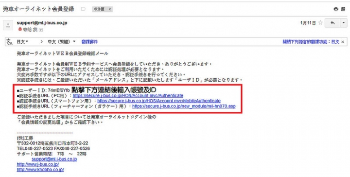 【日本白川鄉交通方式】從中部機場到白川鄉合掌村交通一次搞懂－JR高山北陸地區5日周遊券 & 名古屋電鐵~購票~預約方式