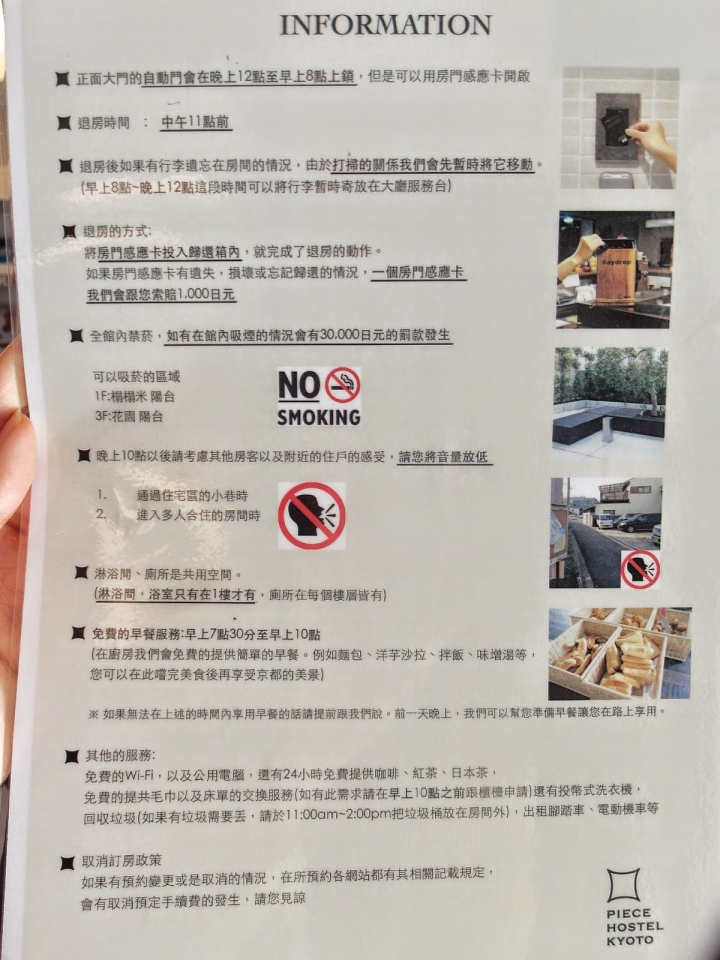(京都平價住宿) PIECE HOSTEL KYOTO ❤ 超推薦!!京都後車站旁的五星級平價背包客旅館(有早餐)