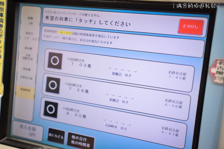 【日本白川鄉交通方式】從中部機場到白川鄉合掌村交通一次搞懂－JR高山北陸地區5日周遊券 & 名古屋電鐵~購票~預約方式