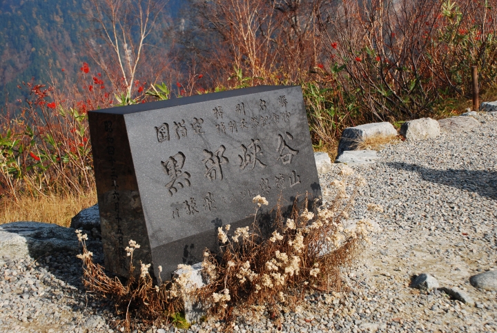 ＜日本＞2013日本二度蜜月去~立山黑部