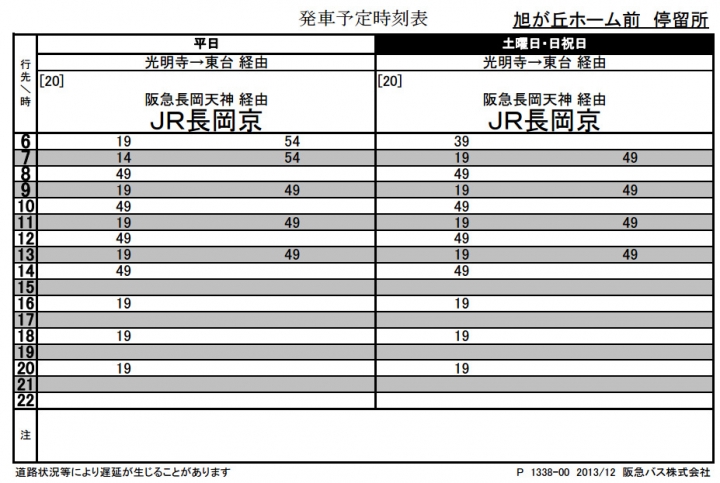 【京都長岡京】總本山光明寺，京都賞紅葉必看楓葉隧道