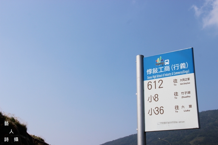 追溯北投溫泉源頭.龍鳳谷步道遊憩區@台灣旅遊紀行.藝人詩攝