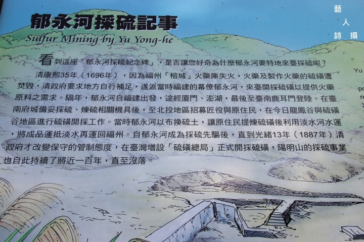 追溯北投溫泉源頭.龍鳳谷步道遊憩區@台灣旅遊紀行.藝人詩攝
