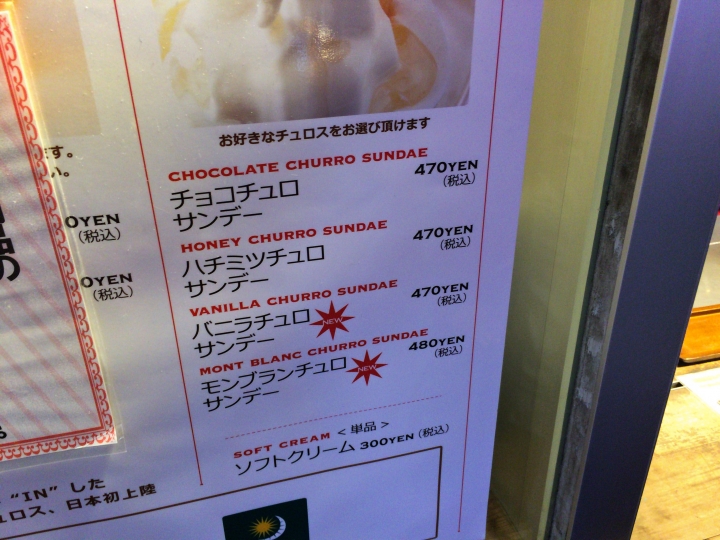 【食記。美食】東京 池袋 蜂蜜香甜 現炸熱脆 チュロスター 池袋サンシャイン通り店 CHURRO☆STAR 吉拿棒 冰淇淋