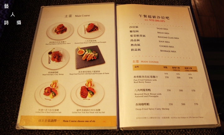 輕西餐搭配半自助式歡樂吧.高雄福華麗香苑@食在五星級酒店.藝人詩攝