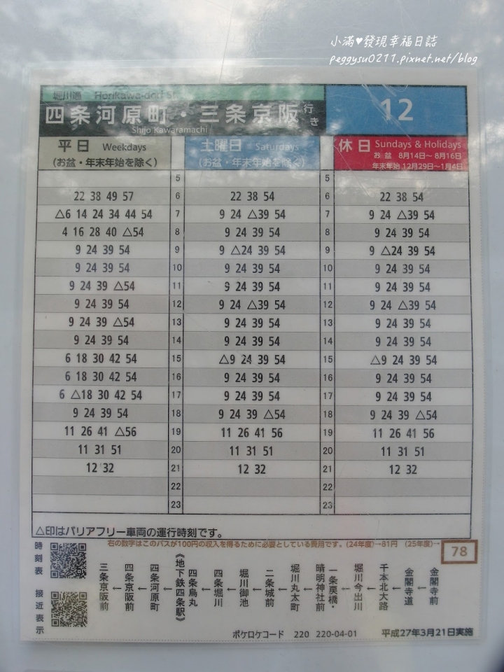 (京都景點) 鹿苑寺-金閣寺 ❤ 京都必遊的金碧輝煌絕美景點，三島由紀夫筆下的美與人生