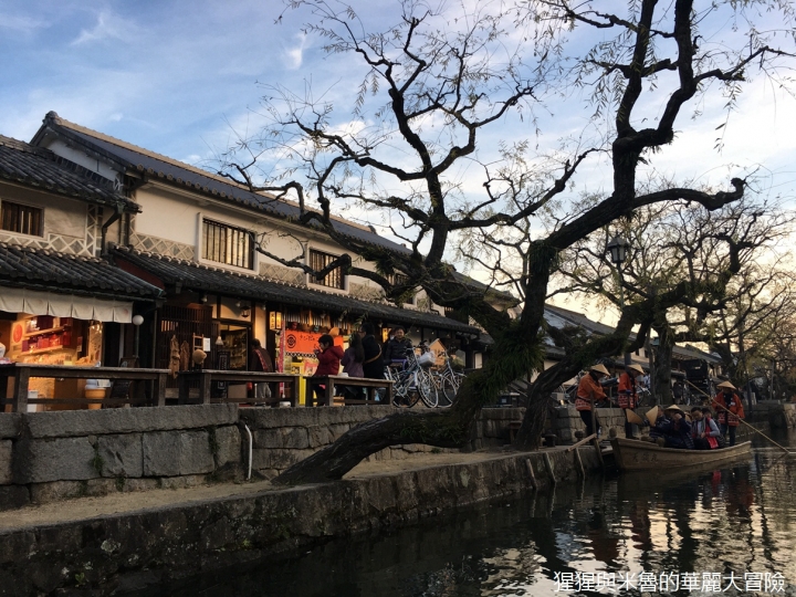 【遊。2016倉敷】我們來去岡山倉敷美觀地區 悠閒散步在黑磚白瓦的江戶時代懷舊街道