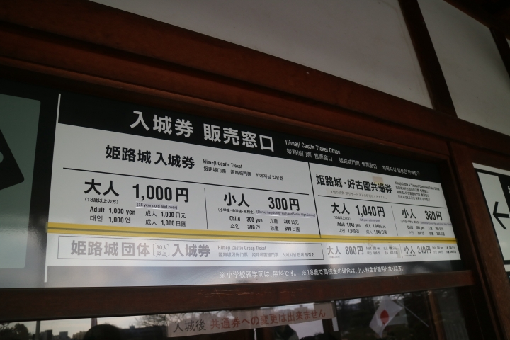 【遊。2016姬路城】日本世界遺產、三大名城之一  像白鷺展翅又稱白鷺城