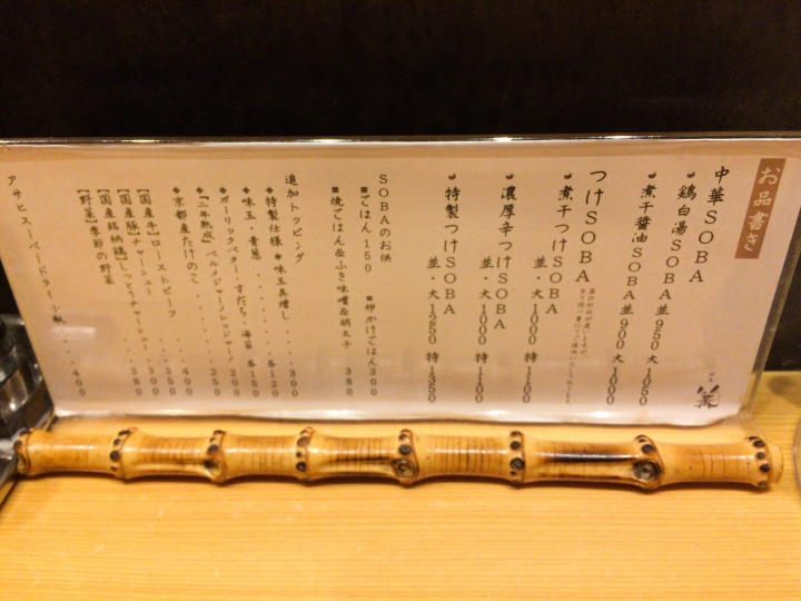 【美食。食記】東京 銀座 白湯略臭 奶油正好 篝 拉麵 雞白湯 三越櫃姐VS阿摩尼亞