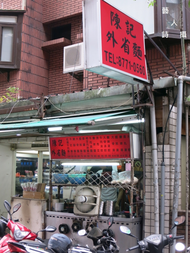 大骨熬湯頭搭配軟Q豬腳的豬腳麵.陳記外省麵
