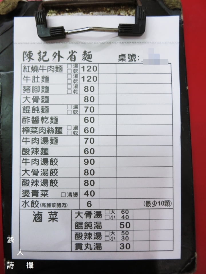 大骨熬湯頭搭配軟Q豬腳的豬腳麵.陳記外省麵