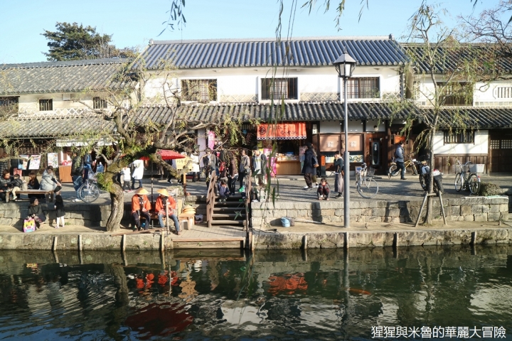 【遊。2016倉敷】我們來去岡山倉敷美觀地區 悠閒散步在黑磚白瓦的江戶時代懷舊街道